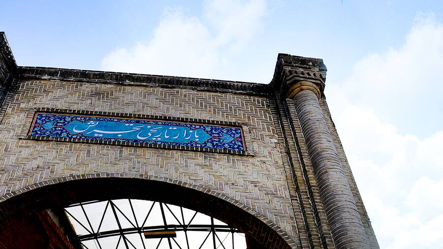 بازار سنتی تجریش